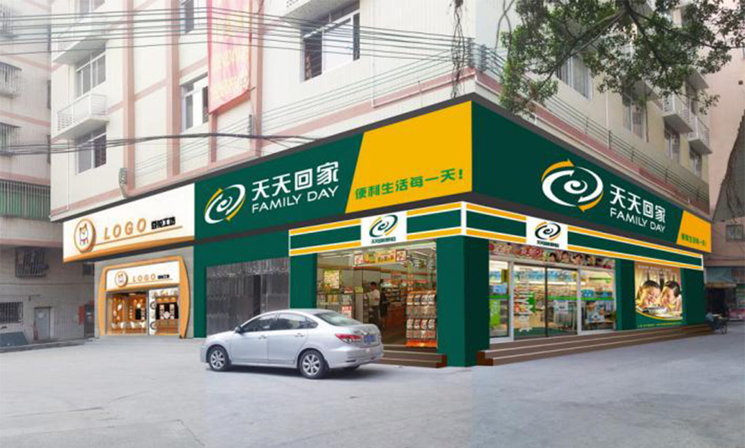 菏泽菏泽天天回家连锁便利店周年庆活动案例