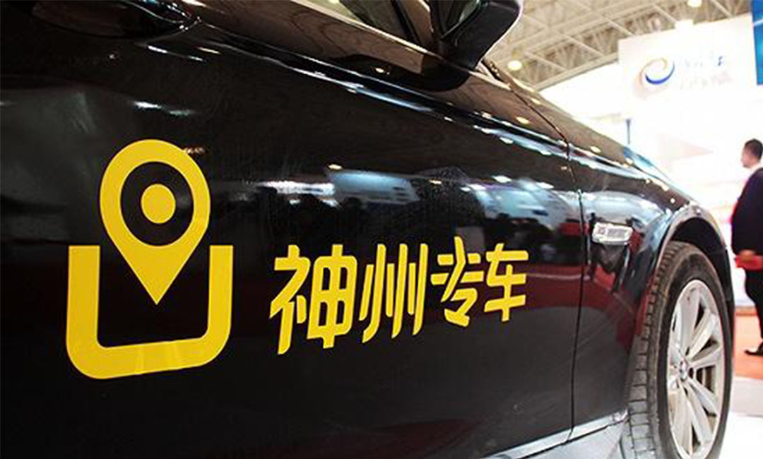 菏泽菏泽神州专车微信活动策划案例